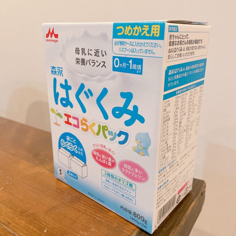 はぐくみ エコらくパック